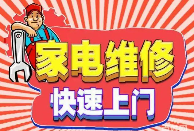 中和红树湾空调维修
